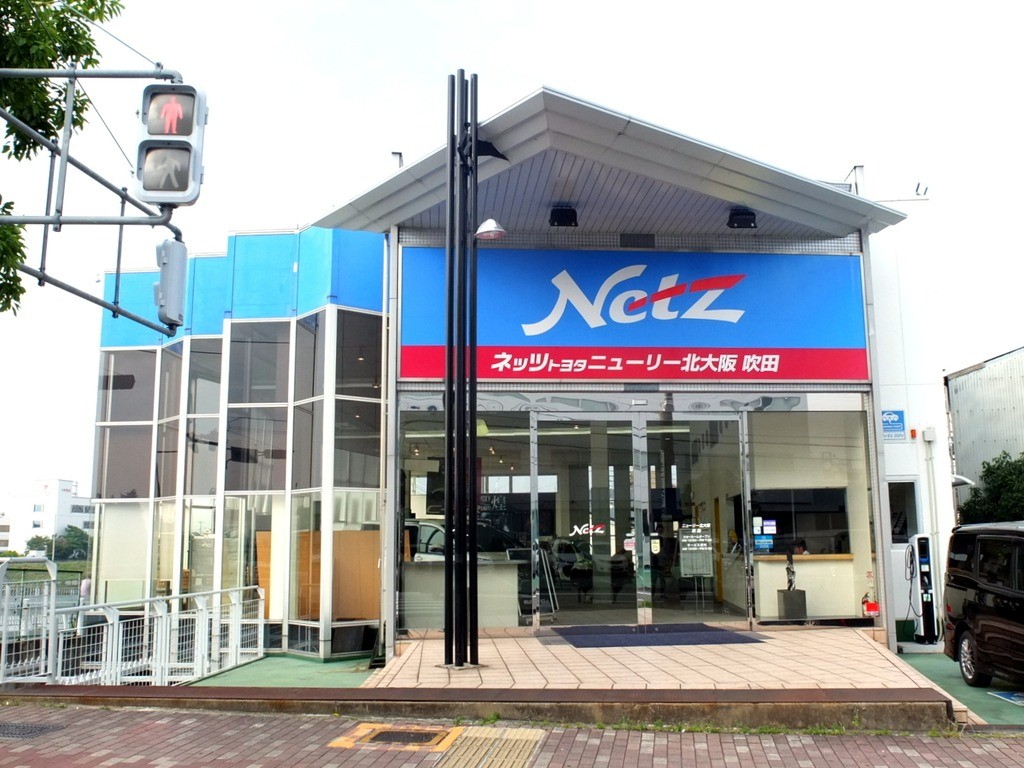 ネッツトヨタニューリー北大阪　吹田店